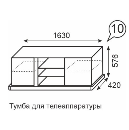 Тумба для ТВ с полками Sorrento 10