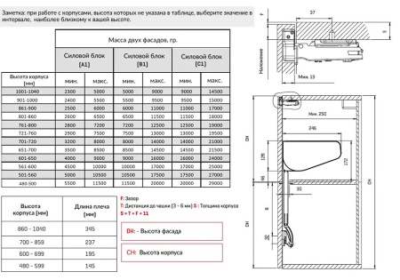 Подъемник SAMET Multi Mech В1 237 белый